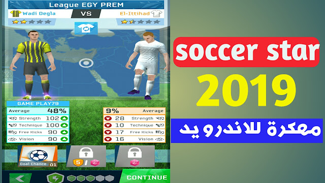 تحميل Soccer Star 2019 Top Leagues مهكرة للاندرويد