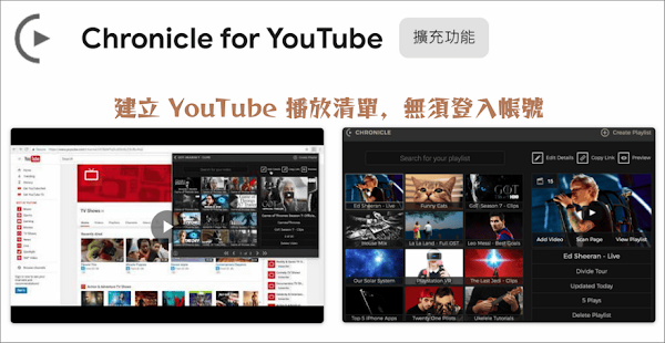 Chronicle for YouTube 免帳戶建立 YT 播放清單