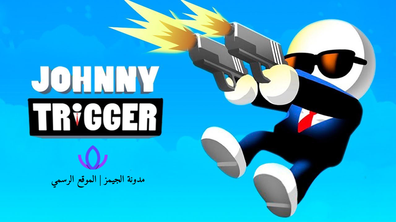 تحميل لعبة Johnny Trigger 2023 للأندرويد والايفون أفضل لعبة حركة ورماية