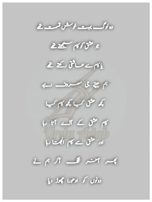 Faiz Ahmad Faiz Urdu Ghazal
