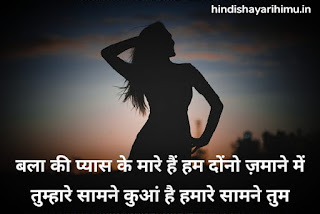 Emotional Shayari On Love