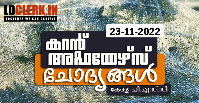 LD Clerk | Daily Current Affairs | Malayalam | 23 November  2022