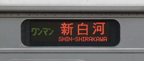 【日中だけ運行！】701系のワンマン新白河行き