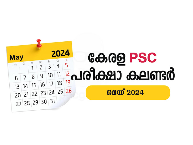 Kerala PSC Exam Calendar MAY 2024 | 2024 മെയ് PSC പരീക്ഷാ കലണ്ടർ.