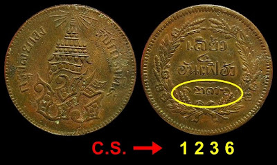 Thai coins dating C.S. CS