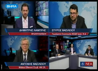 http://antoniosvasileiou.gr/index.php/9-first-page/538-vimatv21082015