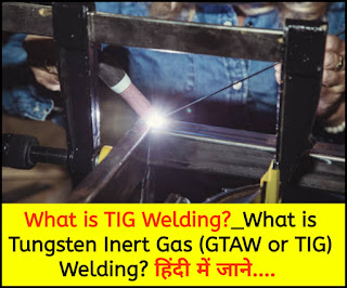 What is TIG Welding?_What is Tungsten Inert Gas (GTAW or TIG) Welding? हिंदी में जाने... _ What is TIG welding used for? _ TIG Welding Benefits _ TIG welding Ful form _ TIG welding Process