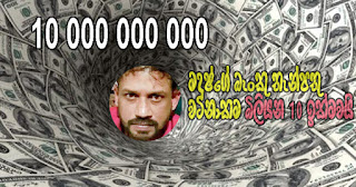 Value of deposits in Madush's bank ...  exceeds 10 billion