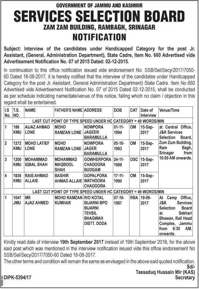 JKSSB Interview Notification for Junior Assistant Post (General Administration Department - State Cadre)