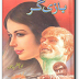 Bazigar Urdu Novel