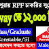 Railway RPF New Vacancy for 12000 Posts | 10th Pass | Jobs Tripura