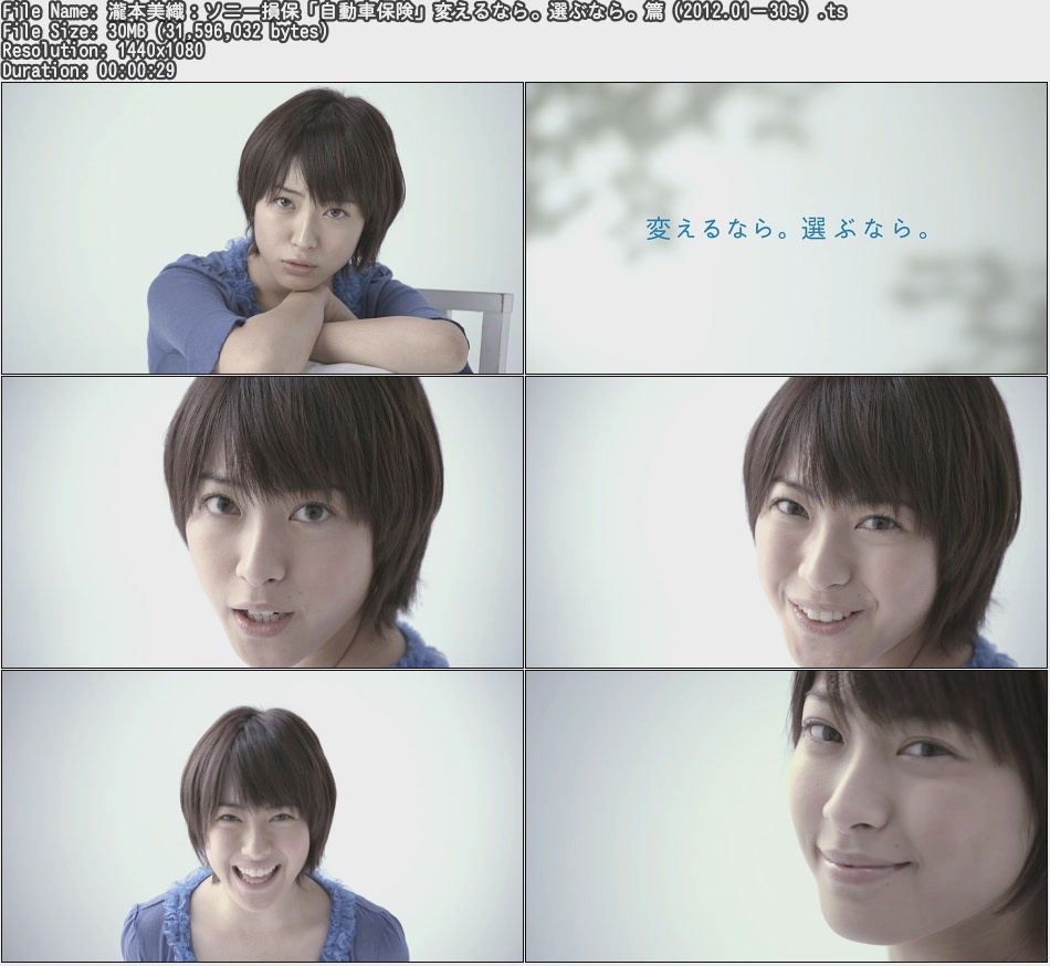 Tvcm Cut Hd Cm 瀧本美織 ソニー損保 自動車保険 変えるなら 選ぶなら 篇 12 01 30s Tvcm Cut Hd Cm 瀧本美織 ソニー損保 自動車保険 変えるなら 選ぶなら 篇 12 01 30s