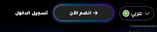 زر "التسجيل" أو "Register" لإنشاء حسابك على araby.ai