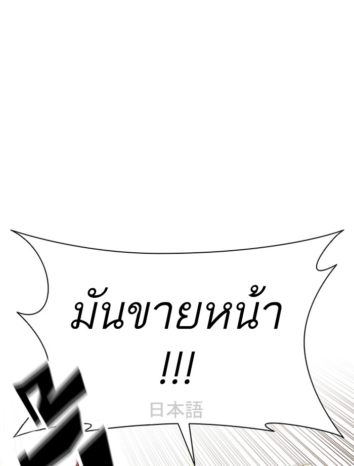 Lookism ตอนที่ 391