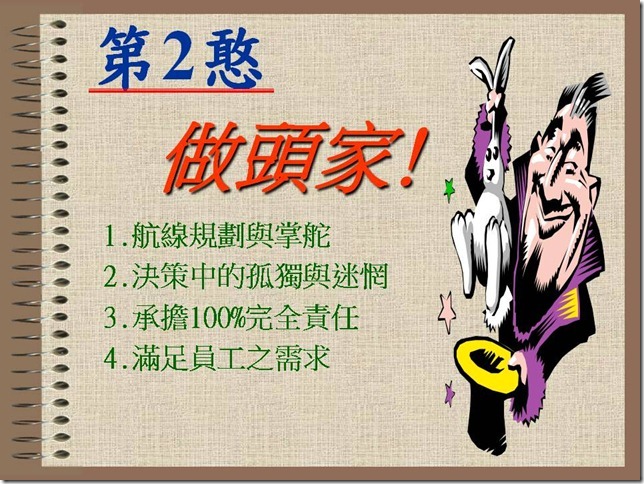 投影片3