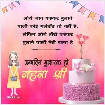 Birthday Wishes Images For Sister