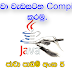 ජාවා වැඩසටන Compile කරමු.