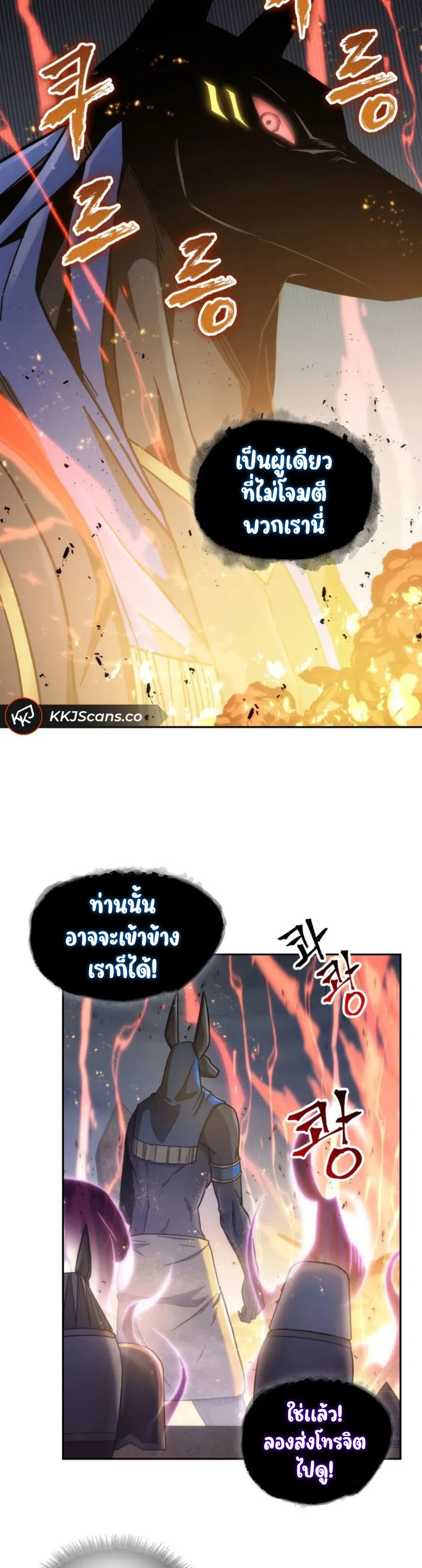 Tomb Raider King ราชันย์จอมโจรปล้นสุสาน ตอนที่ 143