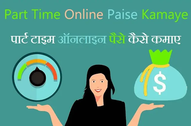 Earn Money Online Part Time