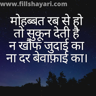 shayari pic