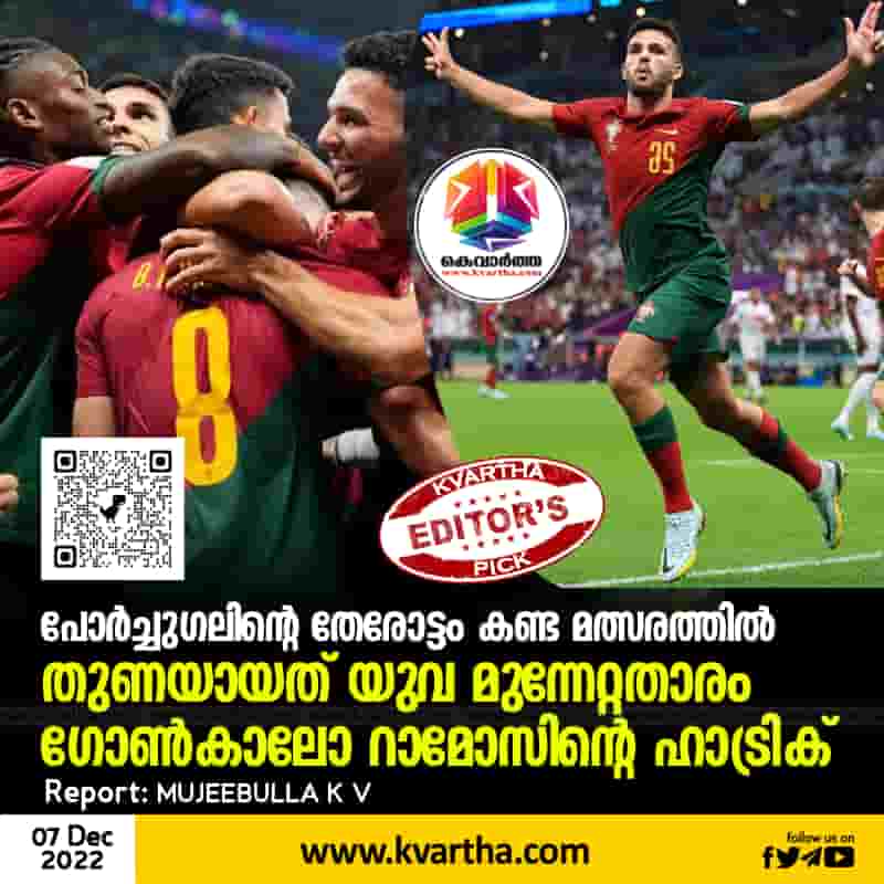 Article, News, Sports, World Cup, FIFA-World-Cup-2022, Portugal defeats Switzerland 6-1 to reach World Cup quarter-finals.
