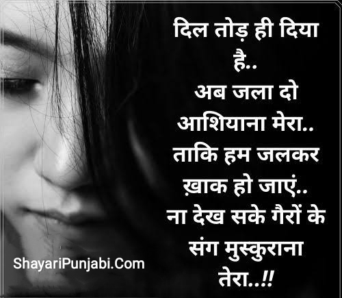 Dard Bhari Bewafa Shayari | Bewafa Shayari 2 Line