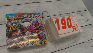 中古絵本　仮面ライダー　ジオウ　１９０円