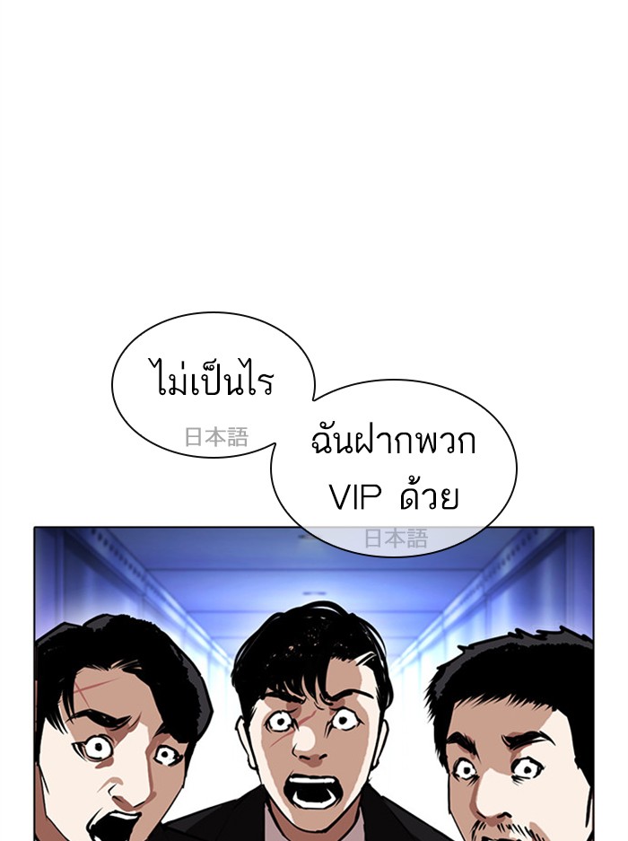 Lookism ตอนที่ 384