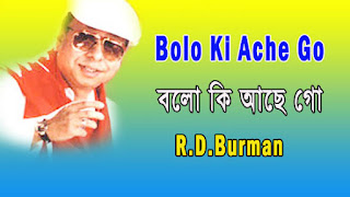 BOLO KI ACHE GO TOMARI ANKHITE BY R D BURMAN ..LYRICS - বলো কি আছে গো তোমারি আঁখিতে - Bolo Ki Ache Go Lyrics in Bengali