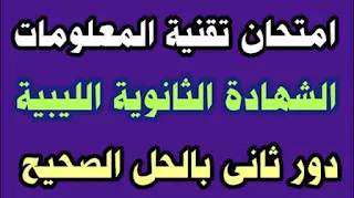 ليبيا,أخبار ليبيا,libya,الشهادة الإعدادية,امتحانات الثانوية,ليبيا الحدث,التربية الإسلامية,المذاكرة الصحيحة,تحفيز ثانوية عامة,ليبيا لحظة بلحظة,libyan,المذاكرة للامتحانات,طالب كلية الطب,مادة الجغرافيا,الكيمياء غير العضوية,كلية الطب,طب الاسنان,كلية طب اسنان,الحكومة المؤقتة,المذاكرة الفعالة,المذاكرة في الجامعة,اقوى تحفيز للدراسه السادس علمي,كيفية المذاكرة,القراءة السريعة,شلون يدرس طالب الطب,الدراسة للاختبارات,اجدابيا,الكيمياء,تركيب الذرة