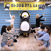 Watch Twice's fun episode on Pengsu TV Ep. 103