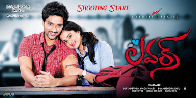 Lovers Telugu Movie Posters