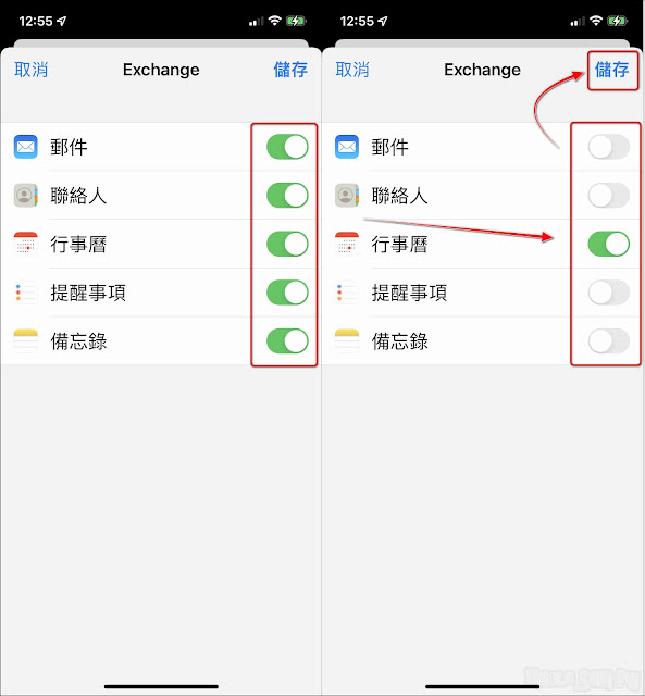 如何將「Outlook行事曆」新增同步到 iPhone 「行事曆」App