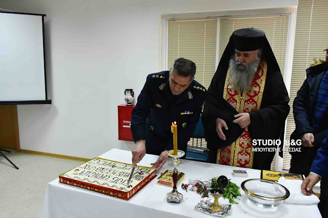 Η Αστυνομική Διεύθυνση Αργολίδας έκοψε την Πρωτοχρονιάτικη πίτα της (βίντεο)