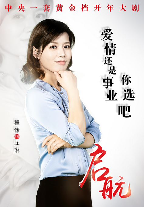 Set Sail China Drama