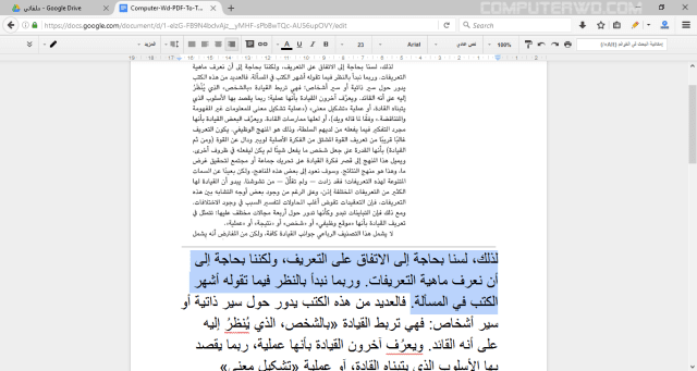 طريقتي الموثوقة في تحويل ملفات Pdf العربية الي ورد عالم الكمبيوتر