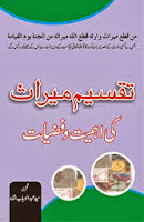 http://books.google.com.pk/books?id=pQShAQAAQBAJ&lpg=PP1&pg=PP1#v=onepage&q&f=false
