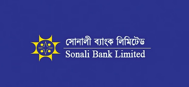 সোনালী ব্যাংক লিমিটেড সম্পর্কে। Sonali Bank Limited About
