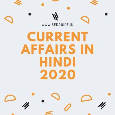 Current Affairs in Hindi 2020 PDF Download