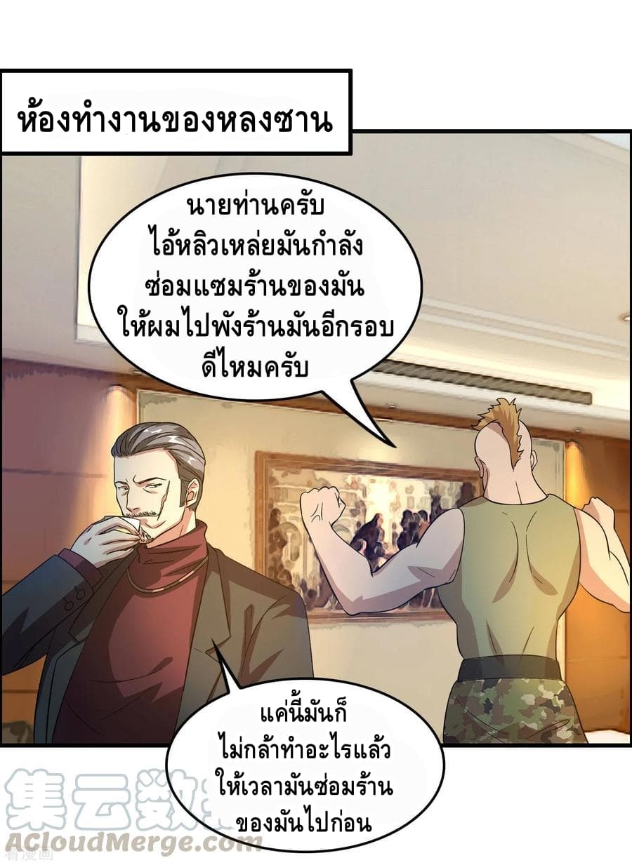 อ่าน Become God Merchant in The Other World ตอนที่ 20 หน้า 7 / 39