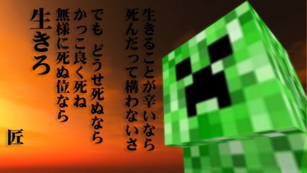 マイクラの壁紙あつめてみたー Part 1 ゼリオブロックシステム