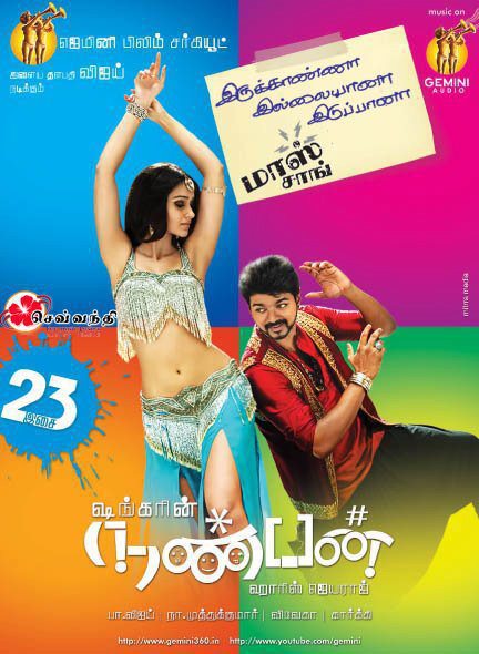 Nanban 2012 Tamil Movie Mp3 Download