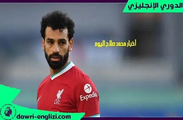 محمد صلاح  يتصدر تقييم أفضل اللاعبين في الدوريات الخمسة الكبرى