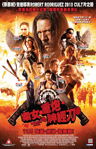 索女‧重炮‧神經刀／殺千刀重出江湖 (Machete Kills) poster