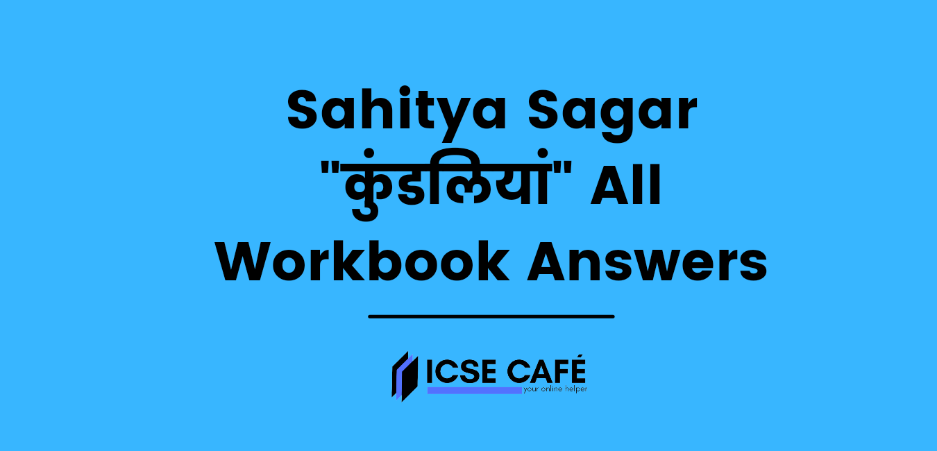 Sahitya Sagar "पाठ – २ कुंडलियां" All Workbook Answers