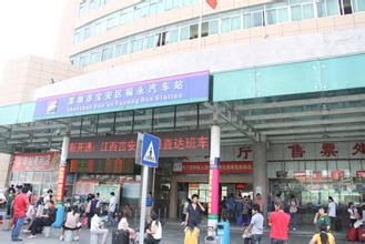 Fuyong Long-distance Bus station