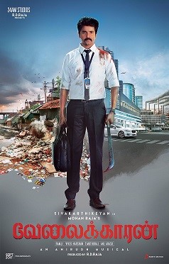 Sivakarthikeyan, Fahadh Faasil, Nayanthara, Sneha Tamil movie Velaikkaran 2017 wiki, full star-cast, Release date, Actor, actress, Song name, photo, poster, trailer, wallpaper