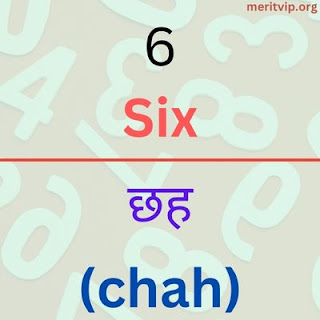 1 to 10 in hindi