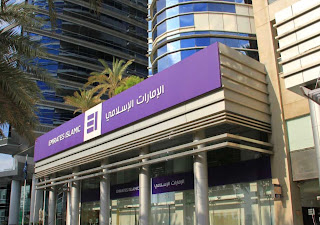 مصرف الامارات الاسلامي يعلن عن عدد من الوظائف بالإمارات ودبي والفجيرة 2025