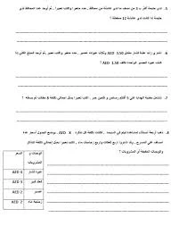 مراجعة الوحدة السادسة رياضيات